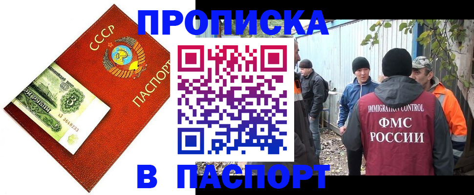 купить прописку в Кохме