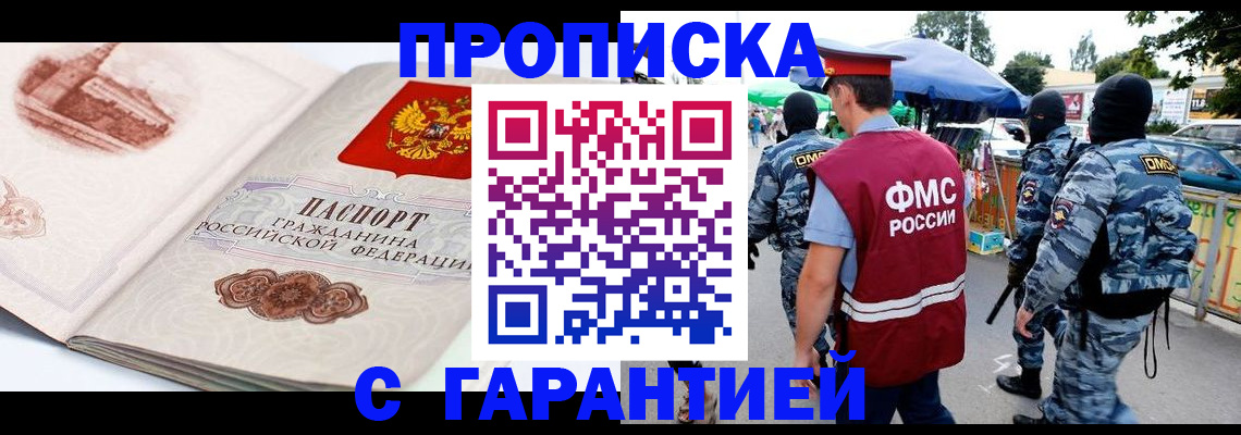 прописка паспорт в Кохме