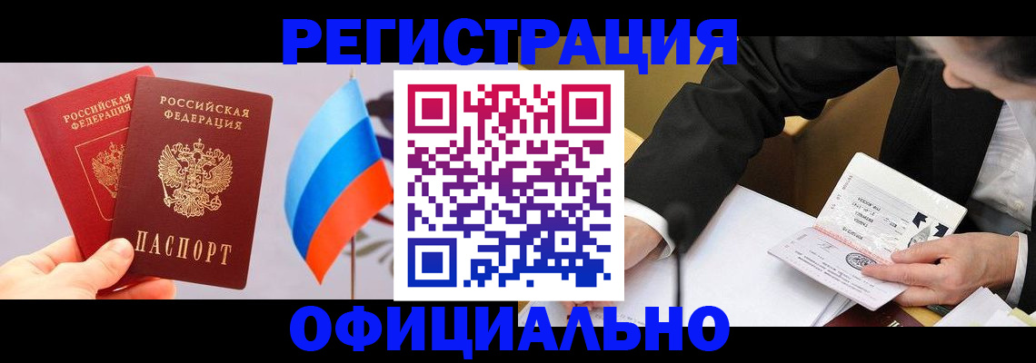 миграционный учет в Кохме