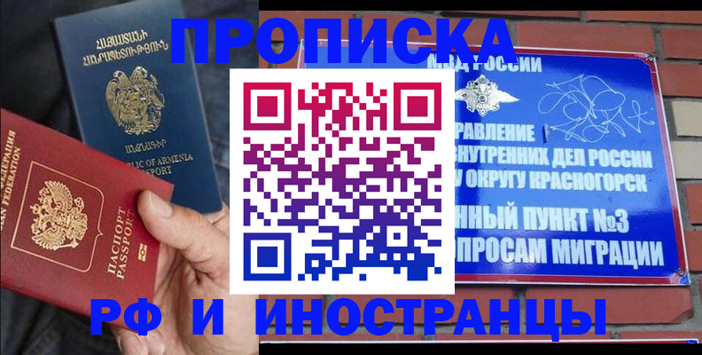 временная регистрация в Кохме