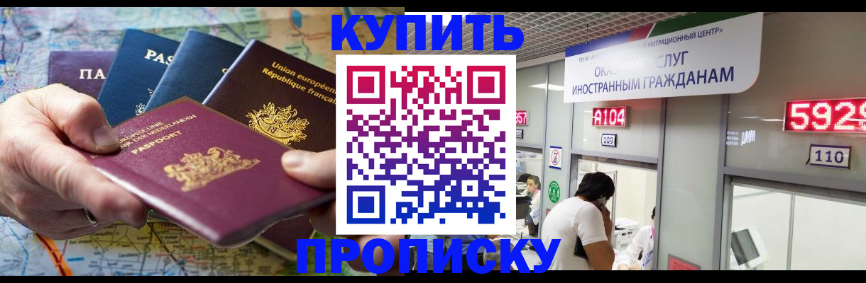 прописка гарантия в Кохме
